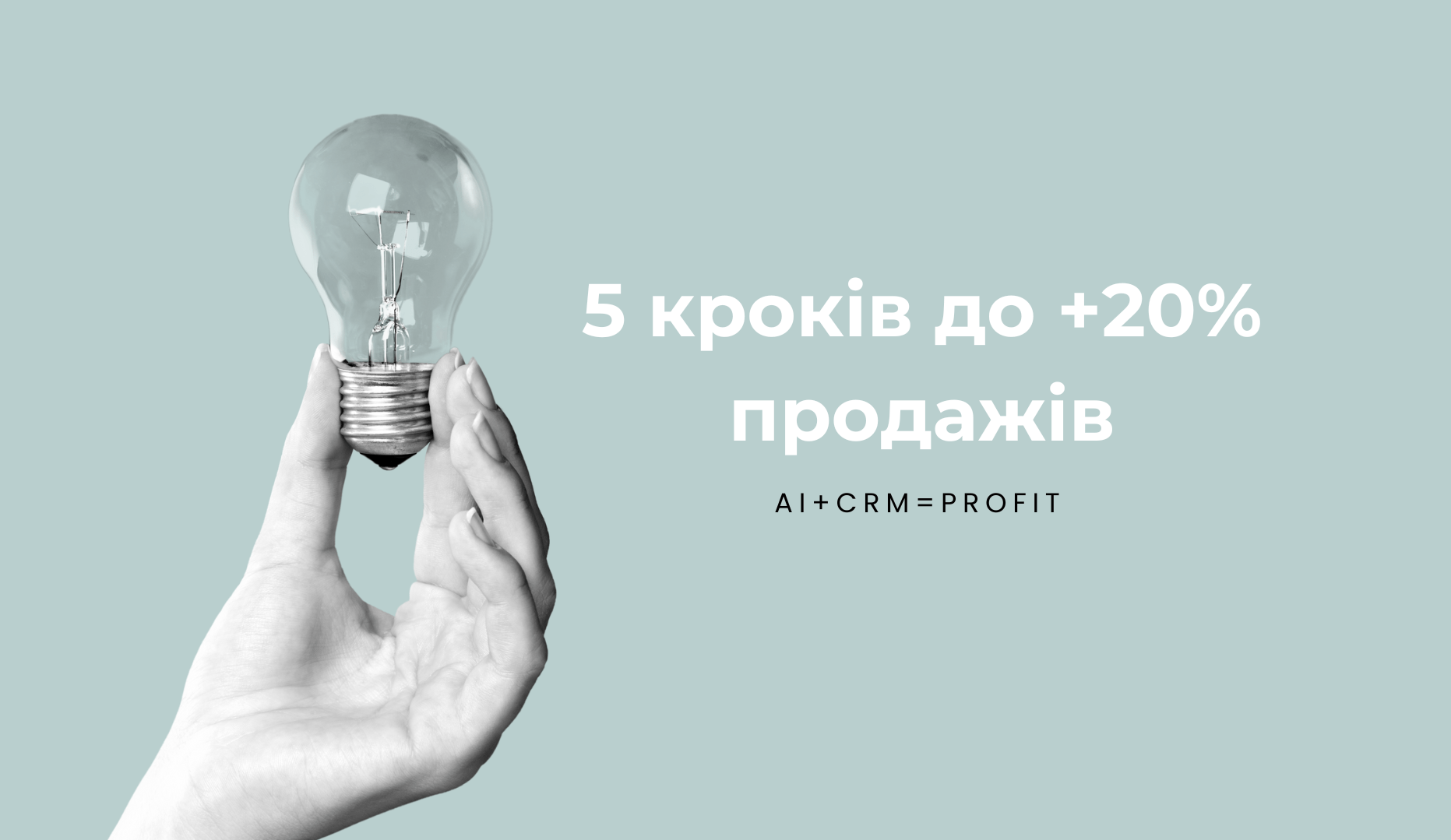 5 steps to increase in sales