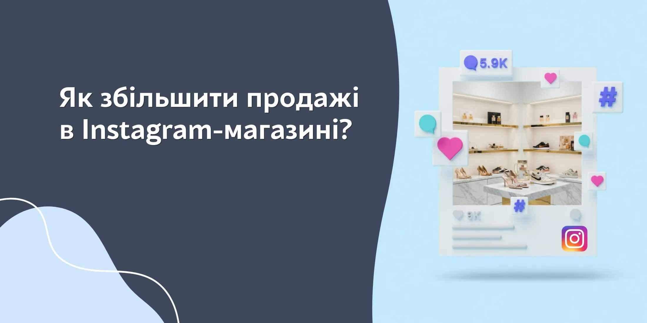 Instagram store sales 1