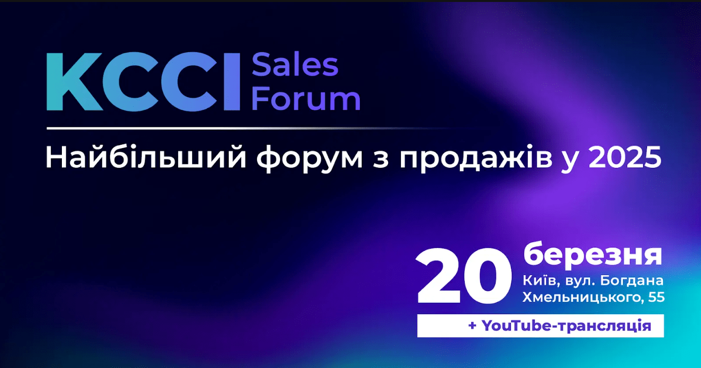 Kcci sales forum