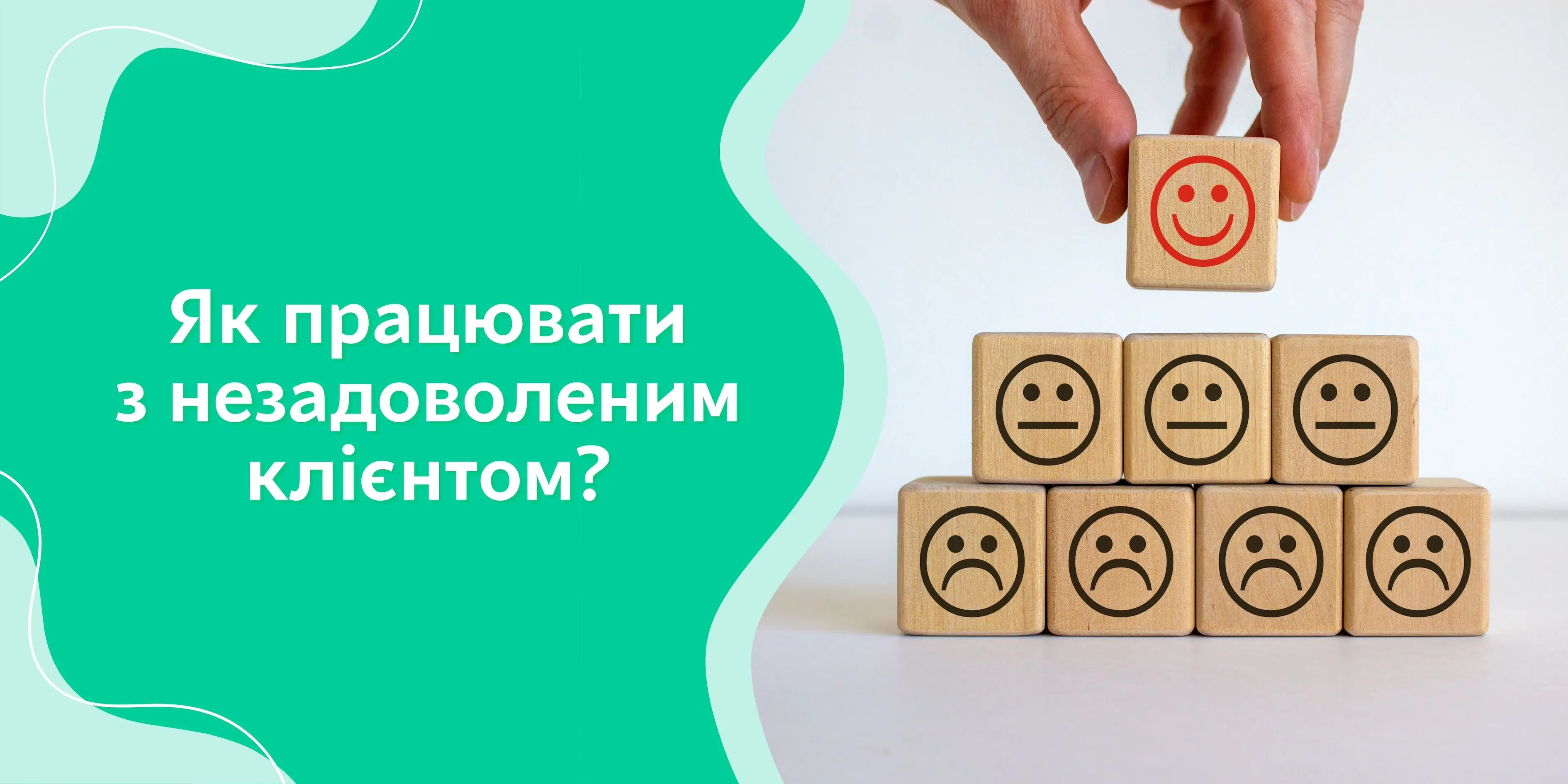 Blog dissatisfied customer