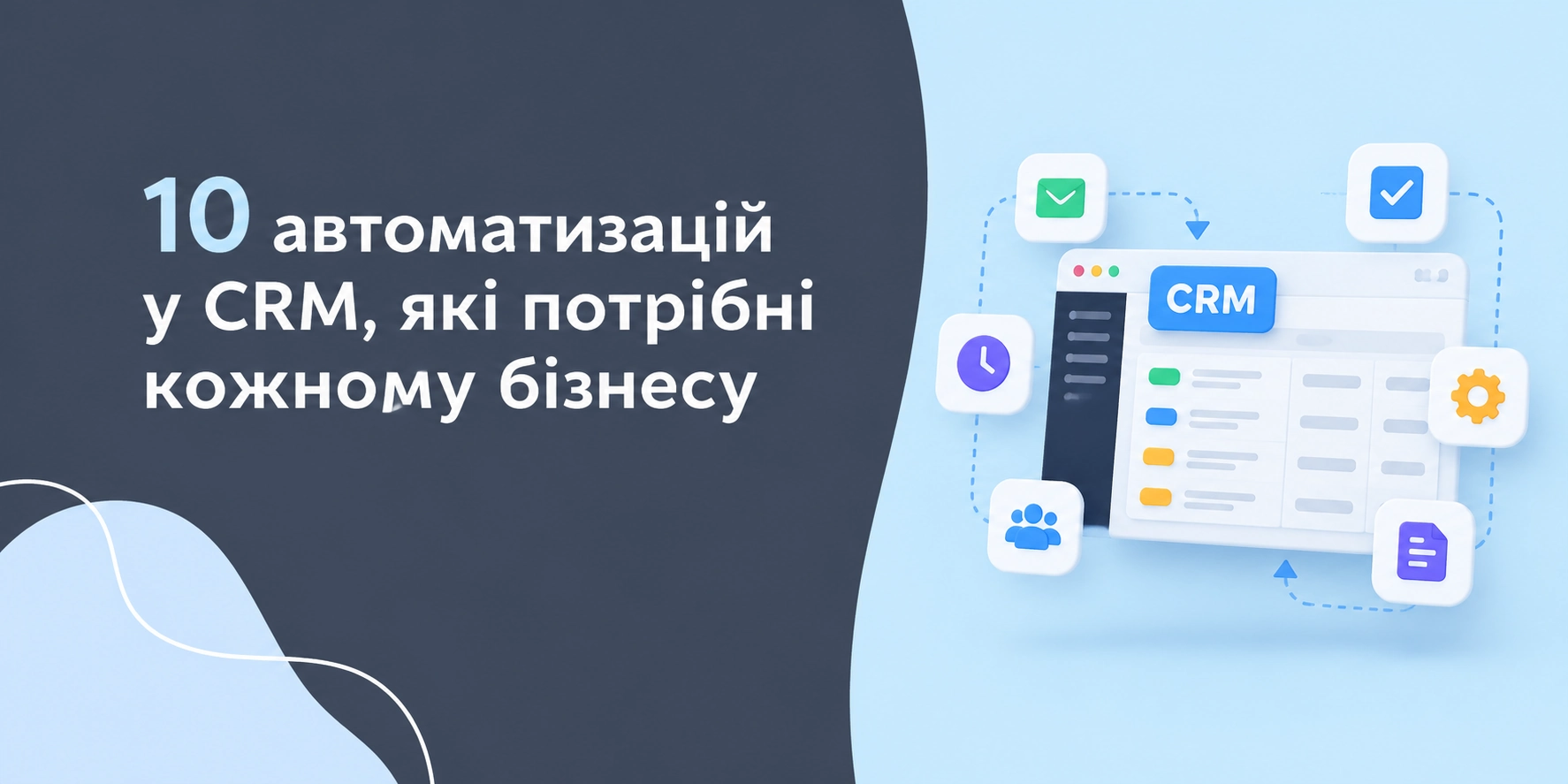 Crm 10 automations for business