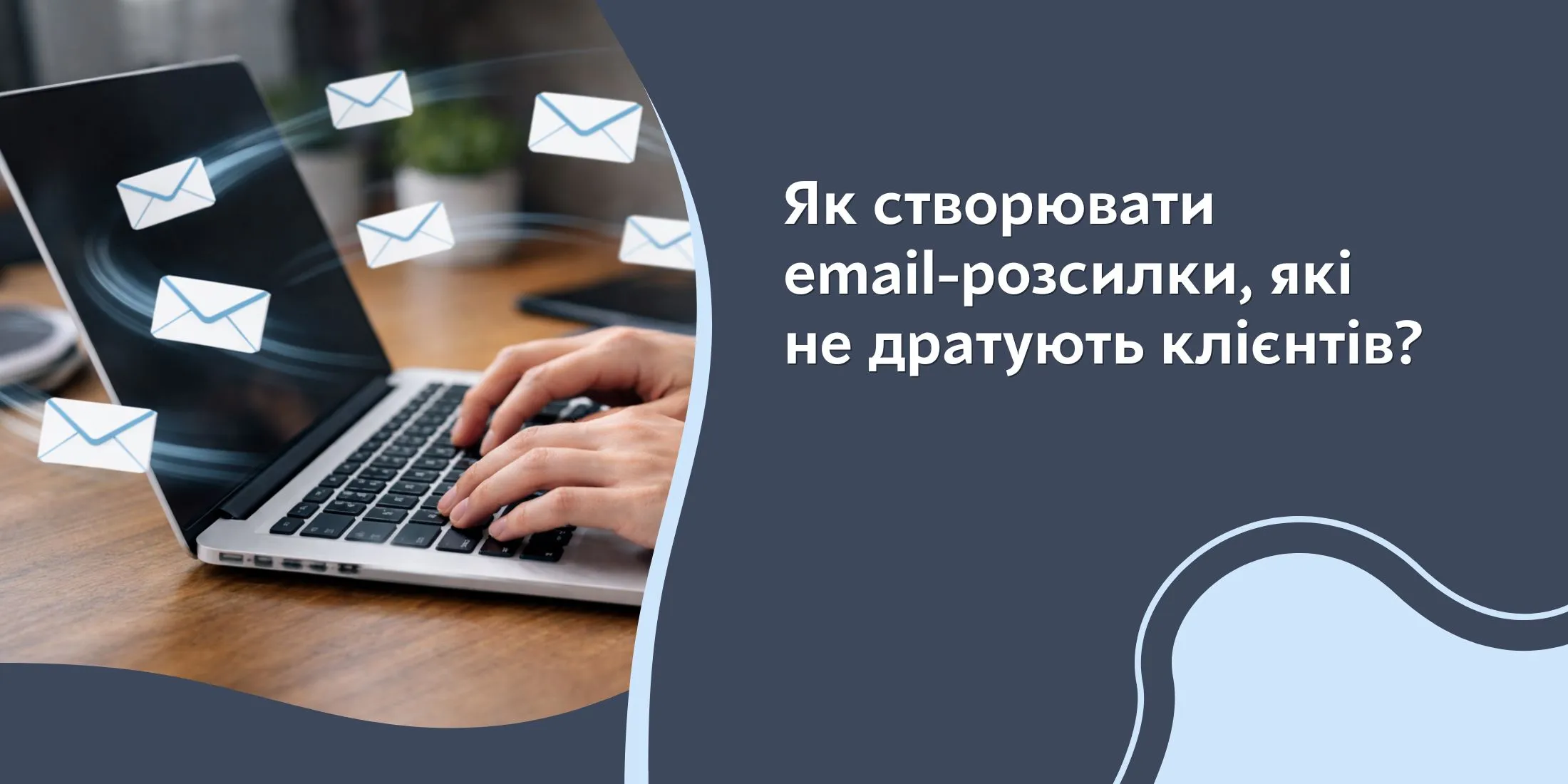 Email marketing main