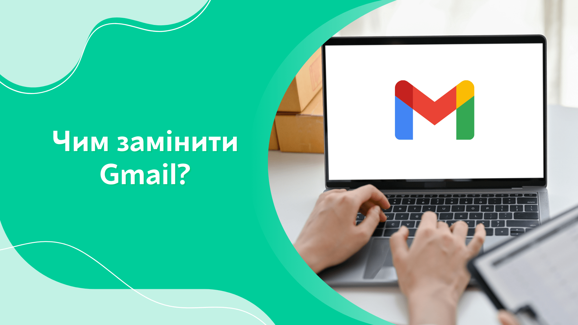 Gmail alternatives 1