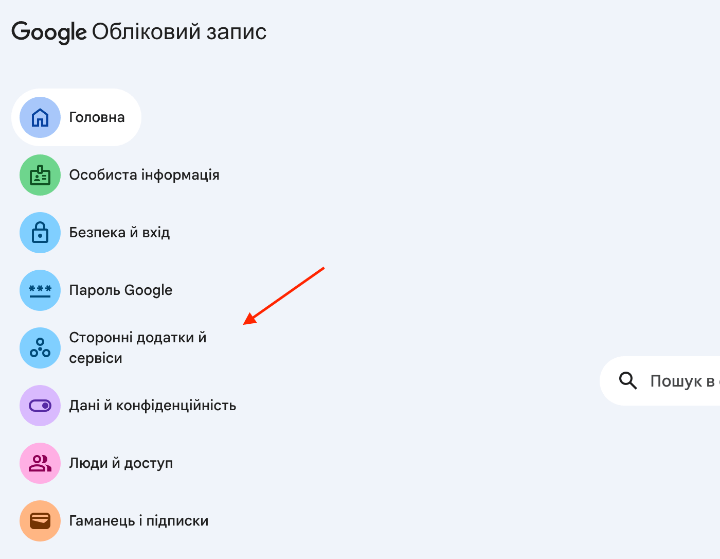 Видалення звязків