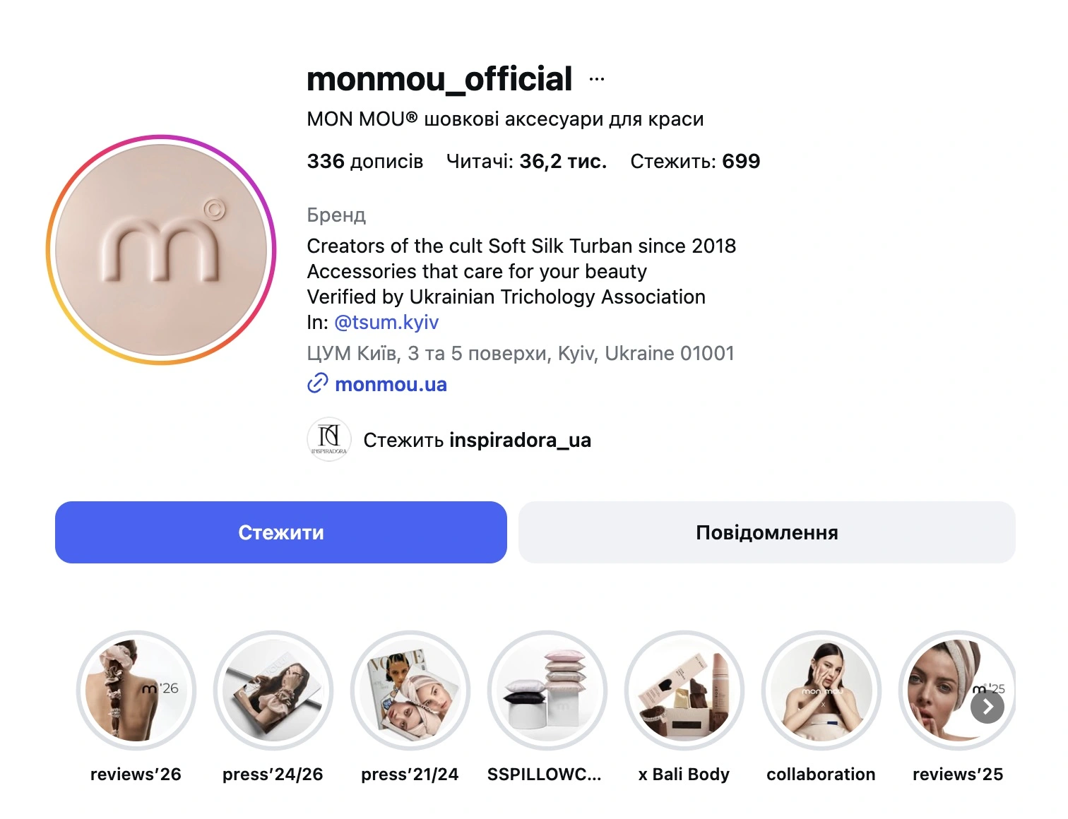 Приклад вдалого інстаграм-профілю