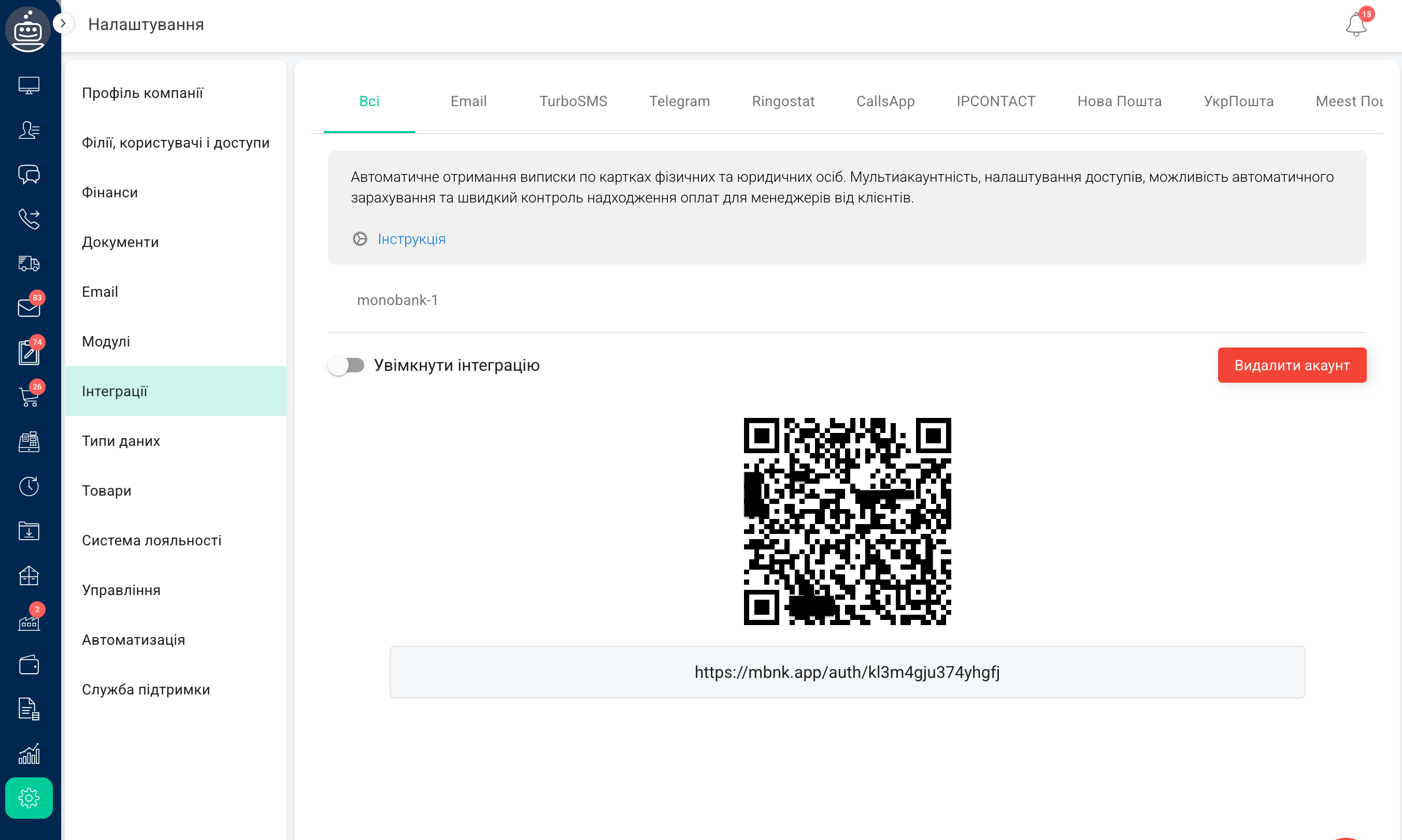 Сканер QR-коду