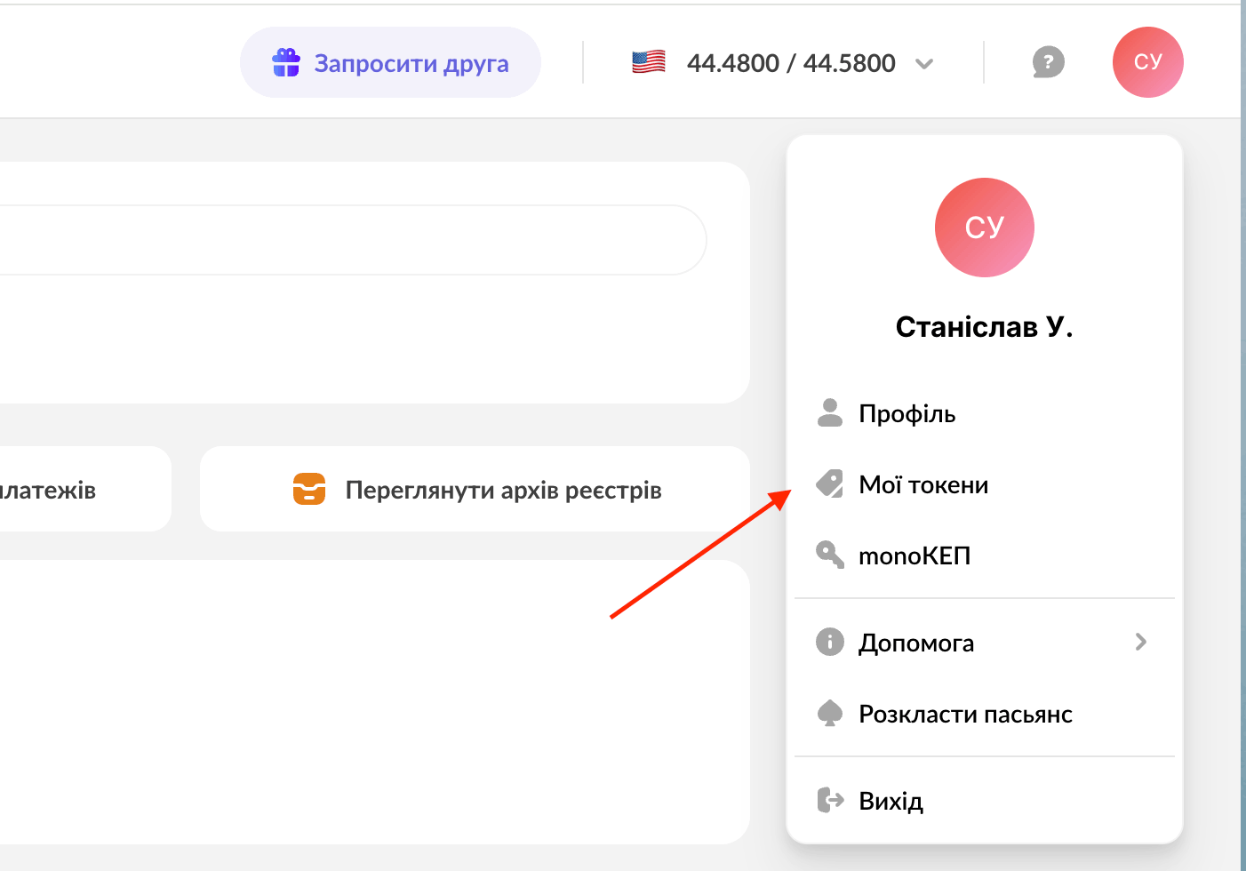 Токени Монобанку