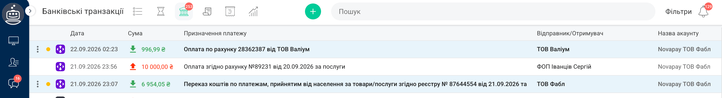 Виписка Нова Пей