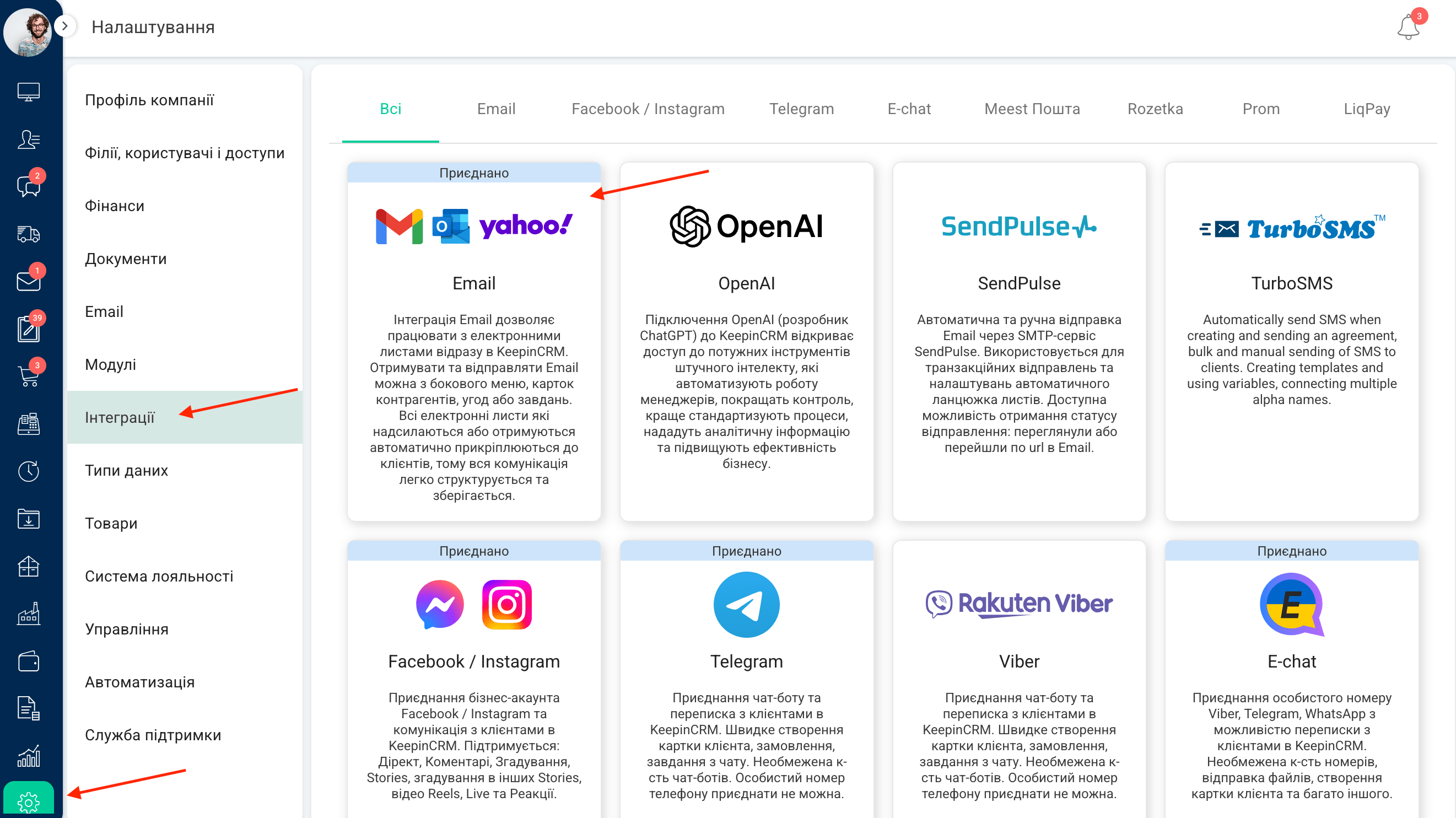 Підключення Email на Аутлук від Майкрософт