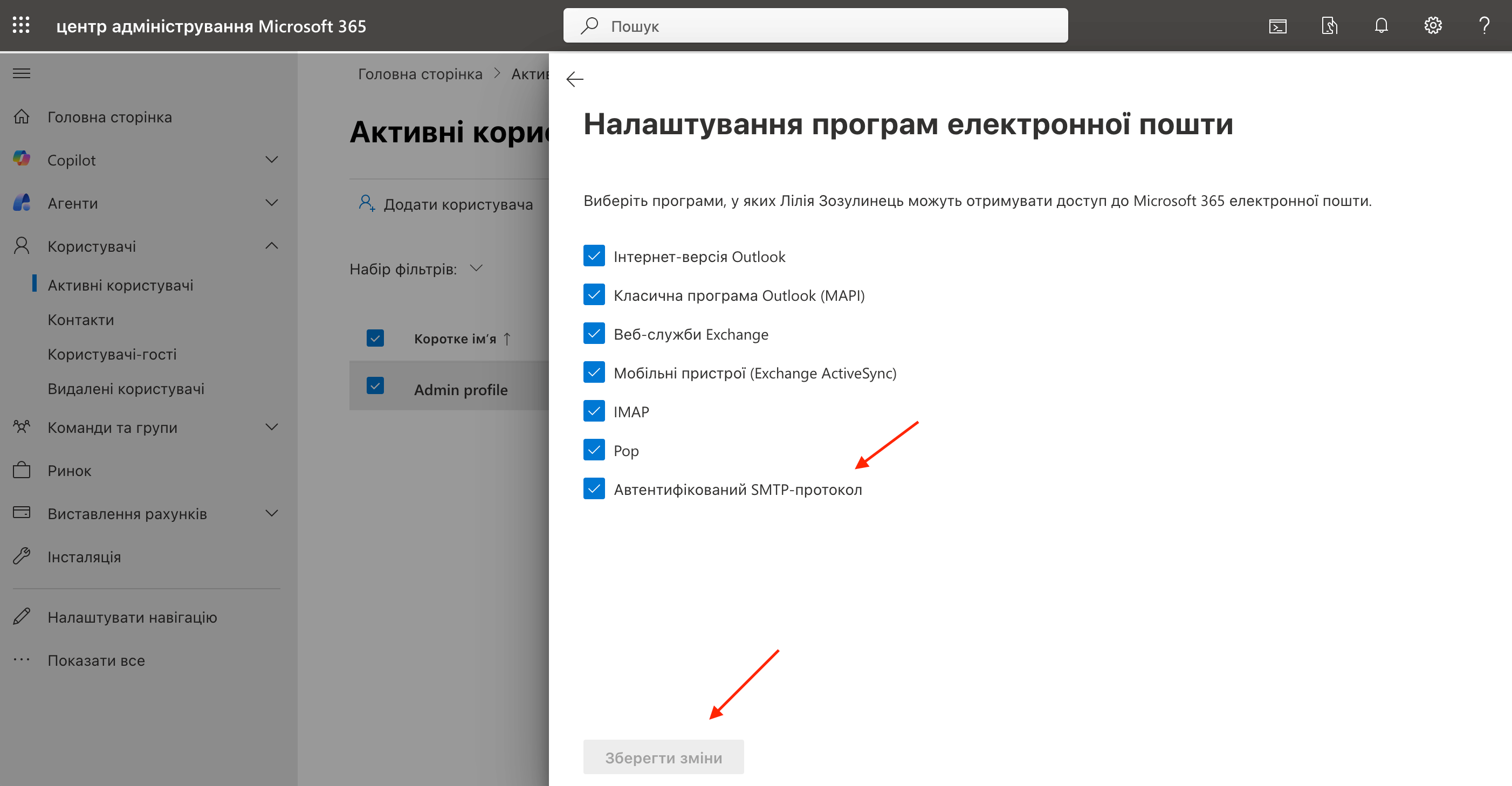 Додаткове налаштування пошти