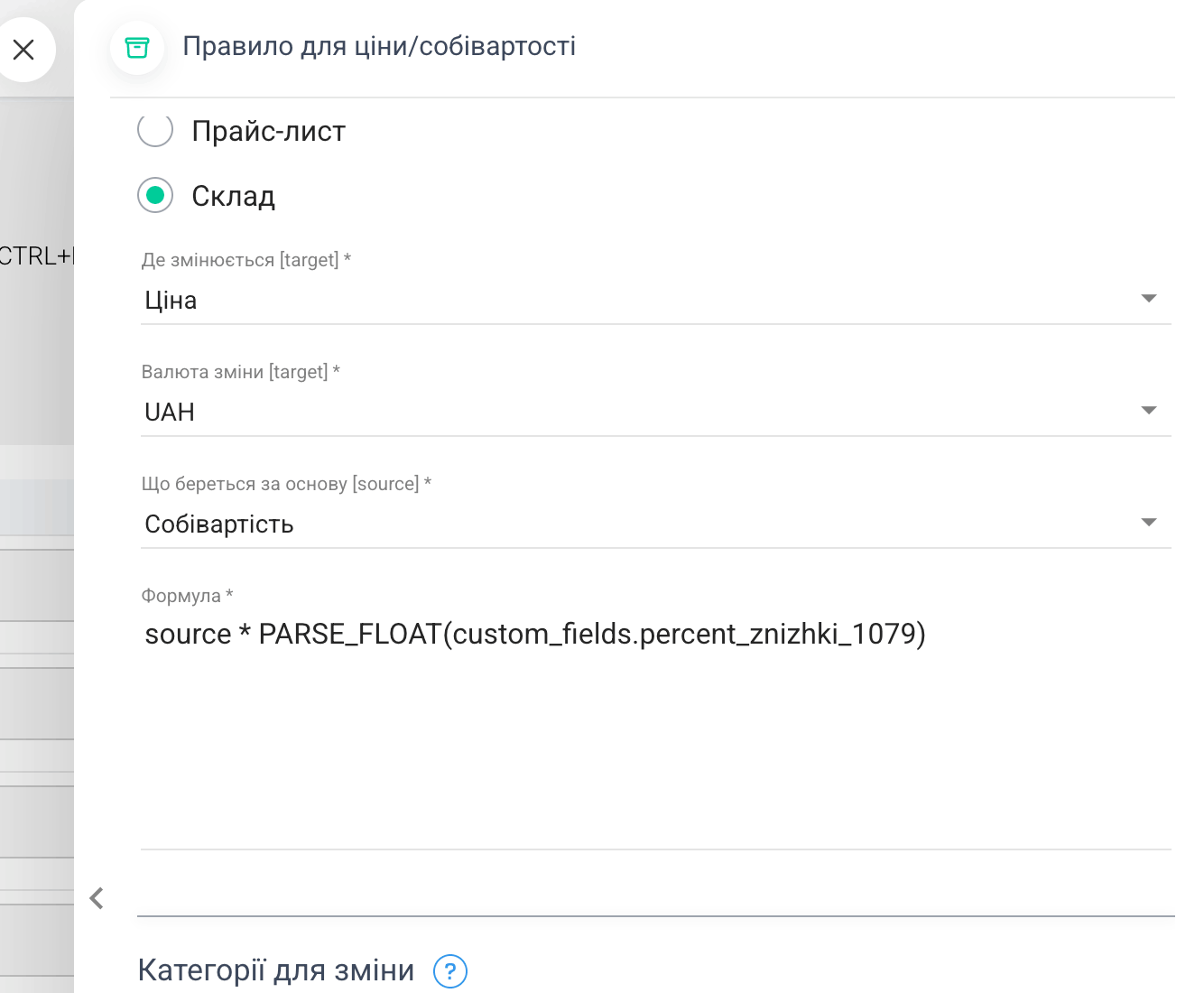 Множення у формулах