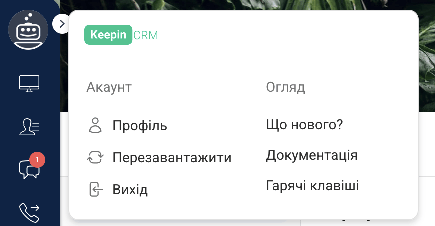 Перехід в профіль