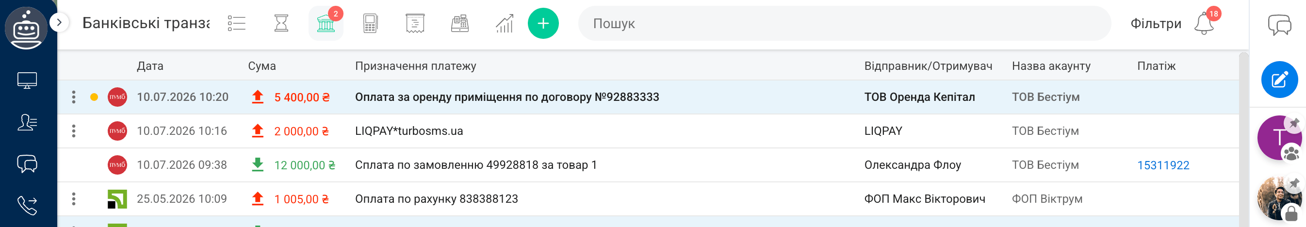Виписка
