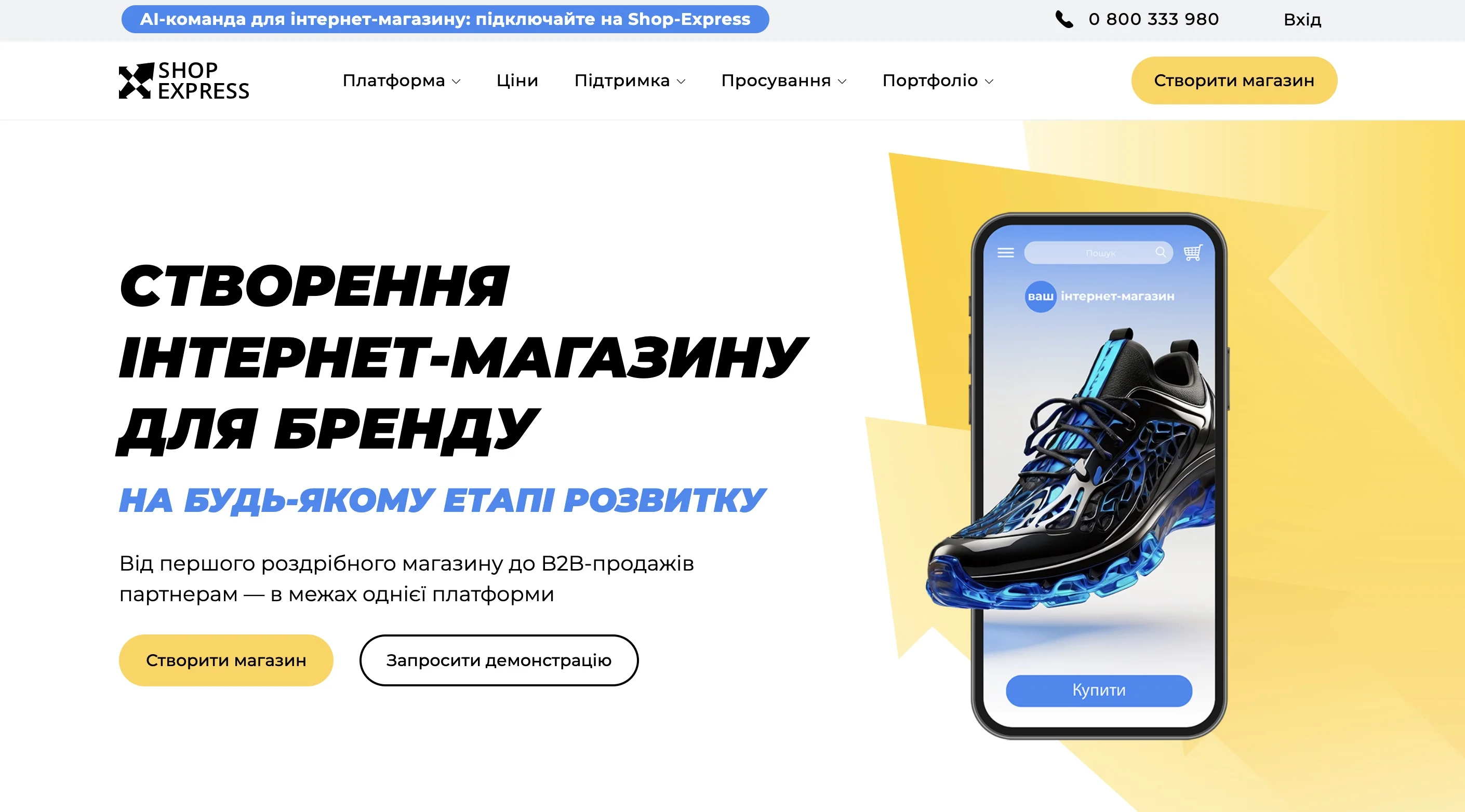 Shop-Express головна
