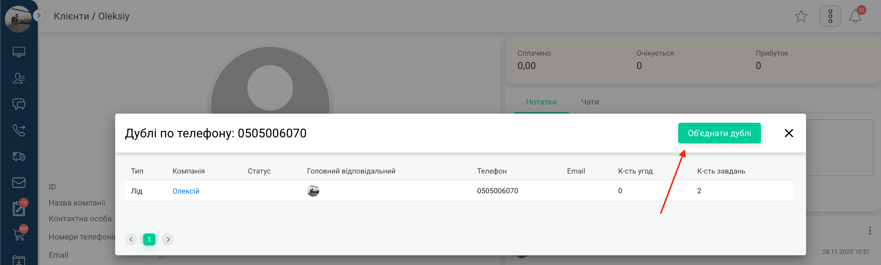 Пошук дублів