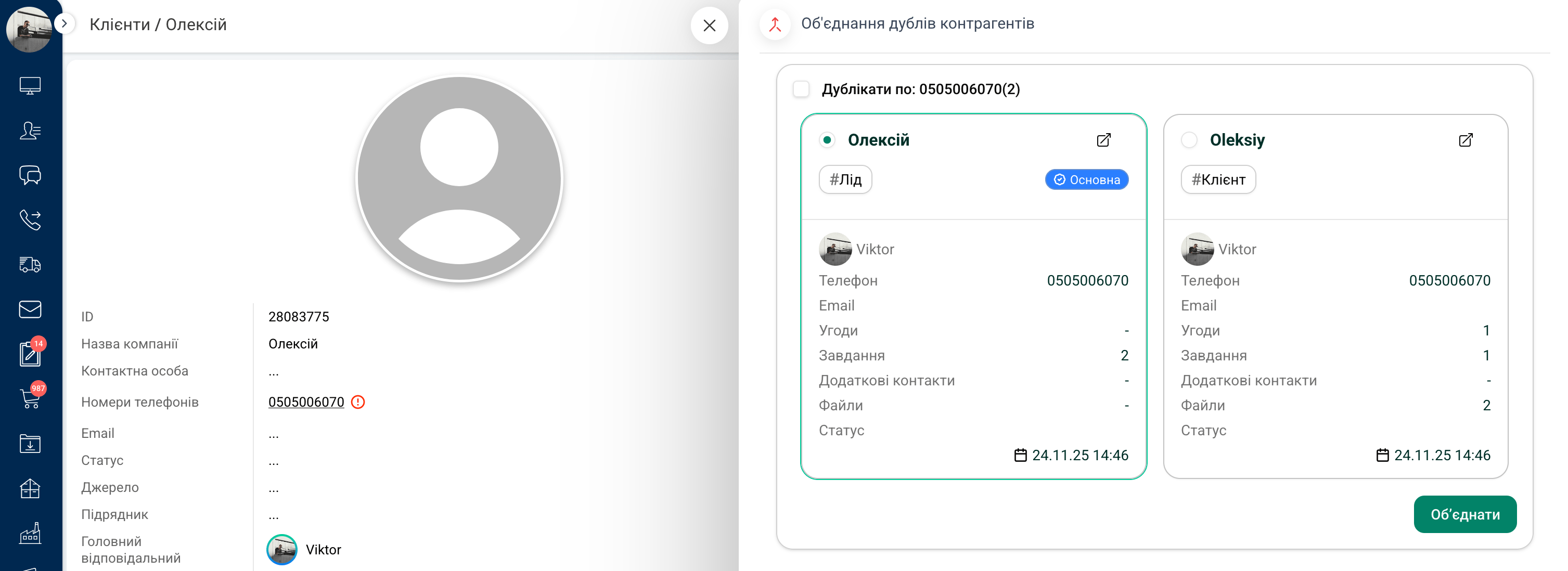 Бокове вікно з дублями