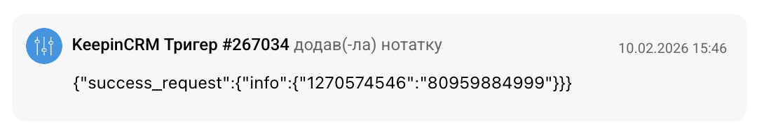 Нотатка в журналі активності