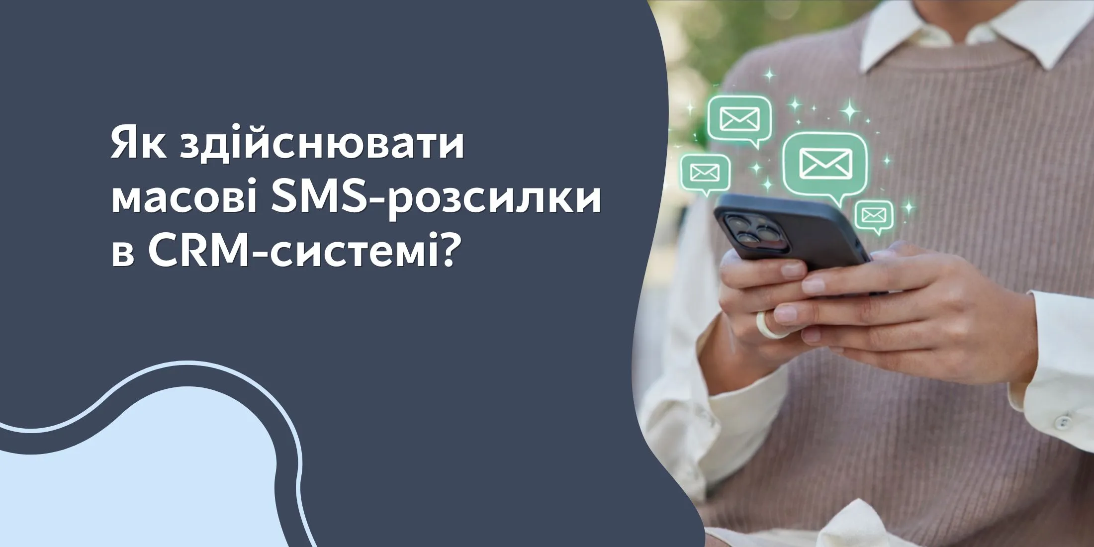 Sms blog