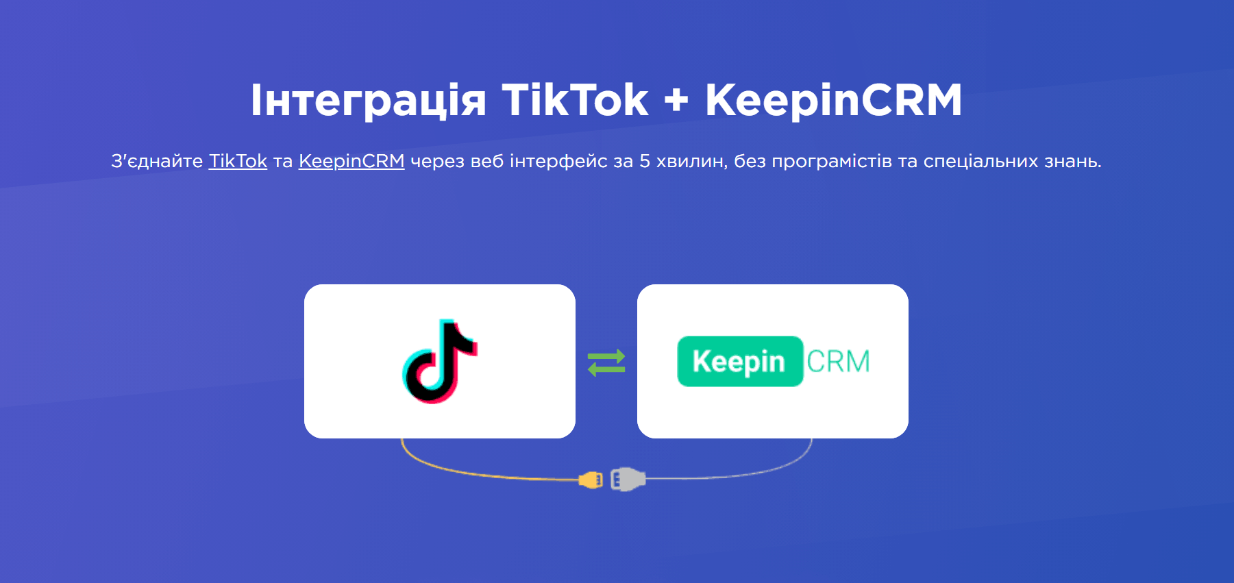 Tiktok keepincrm