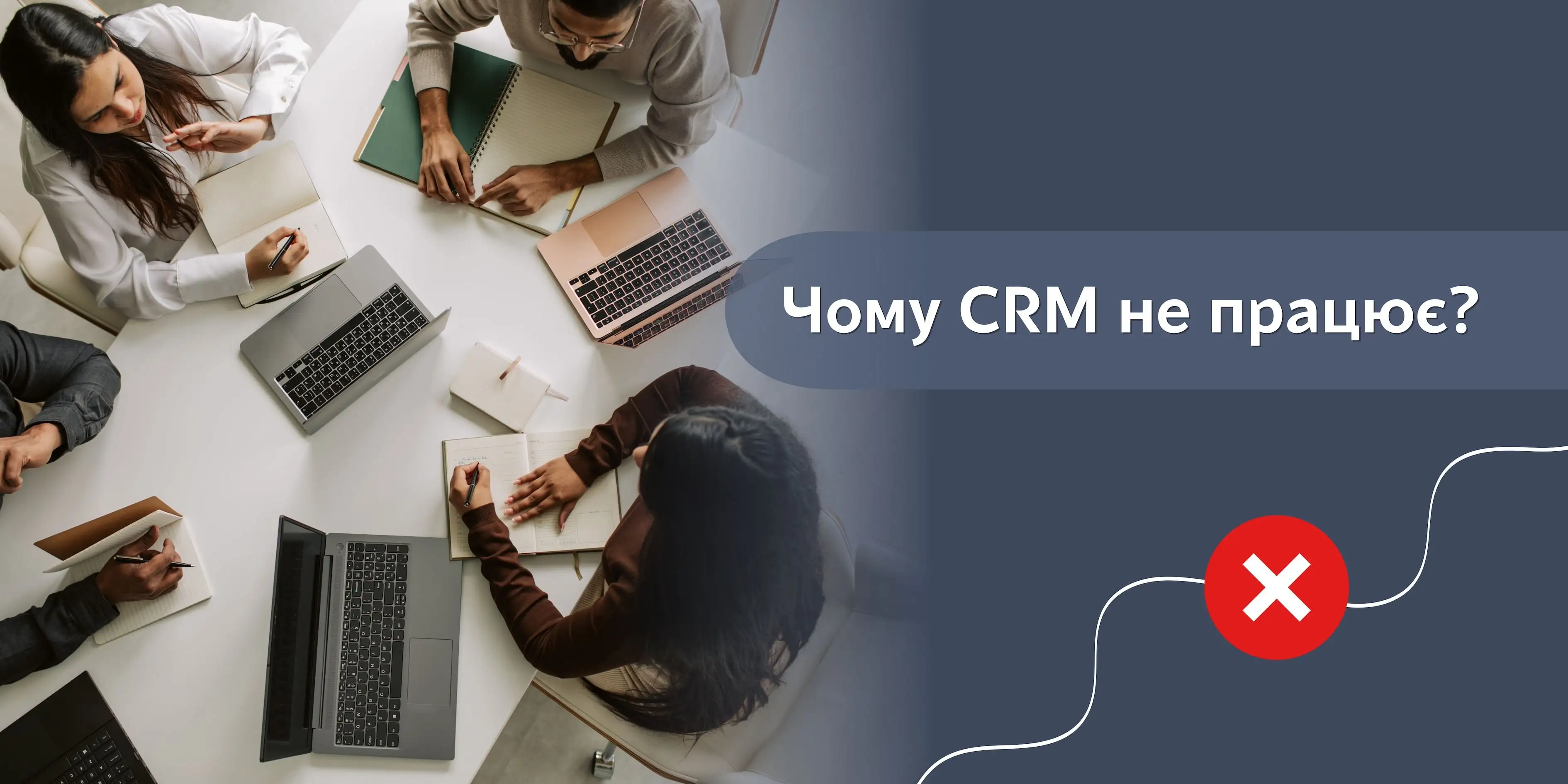 Why crm not working